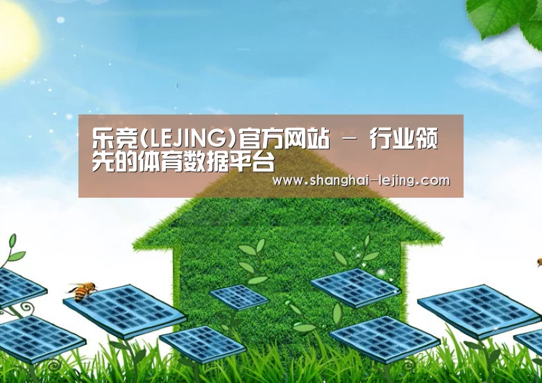 乐竞官网登录入口公司
