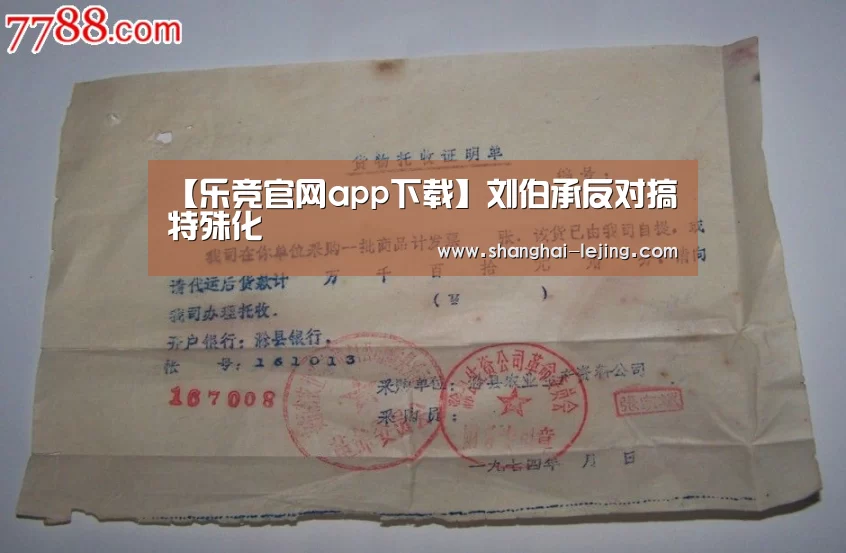 乐竞体育赛事分析